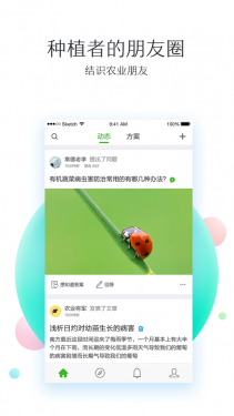 欢喜农民app