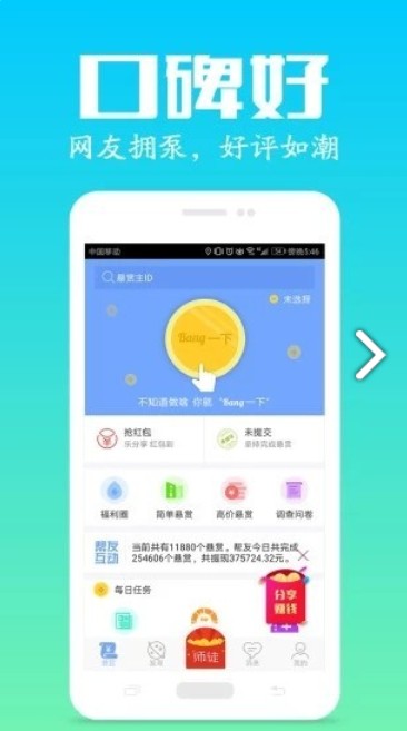 神龙赚appAPP截图