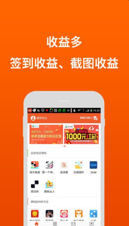 满天星转发赚钱app官方版下载图片1