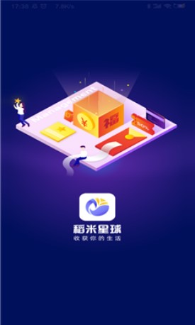 稻米星球app