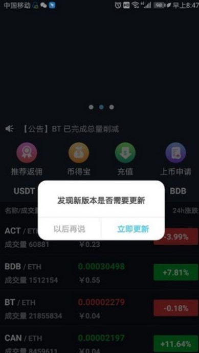 BJF币玖富app