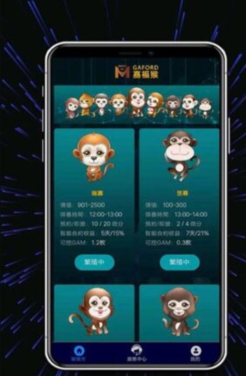 嘉福猴appAPP截图