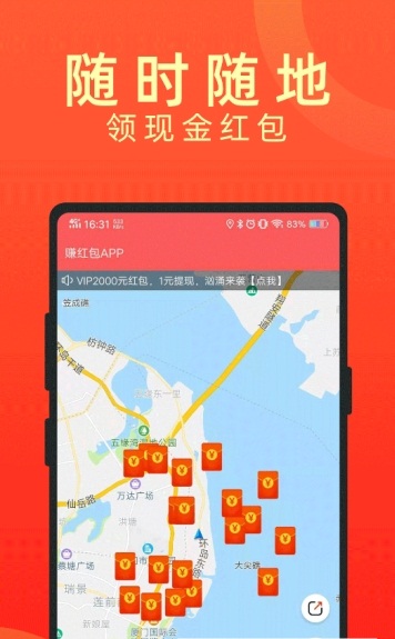 时间红包app