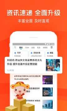 股票炒股掌证宝appAPP截图