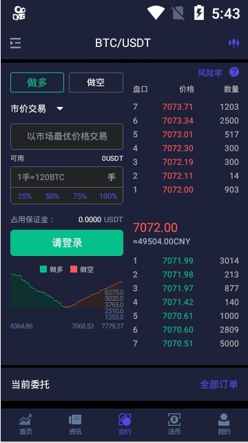 星际矿池appAPP截图