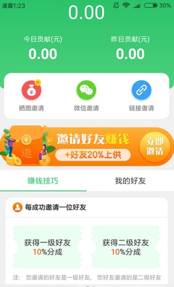 西瓜转官方app手机版下载图片1