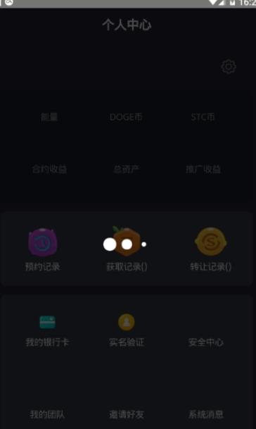 梦幻星座appAPP截图