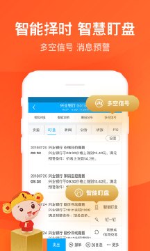 股票炒股掌证宝appAPP截图