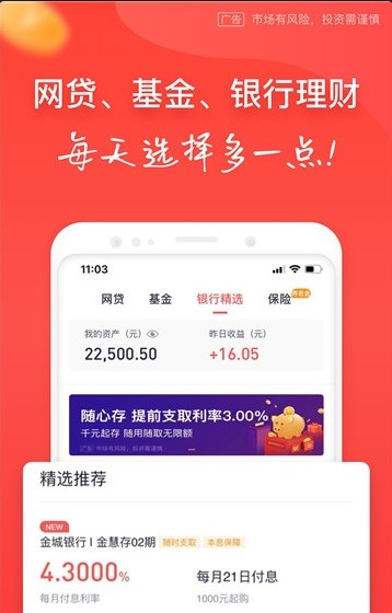 恒信口袋app