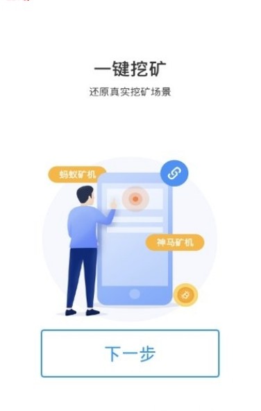 泰达币TDB appAPP截图