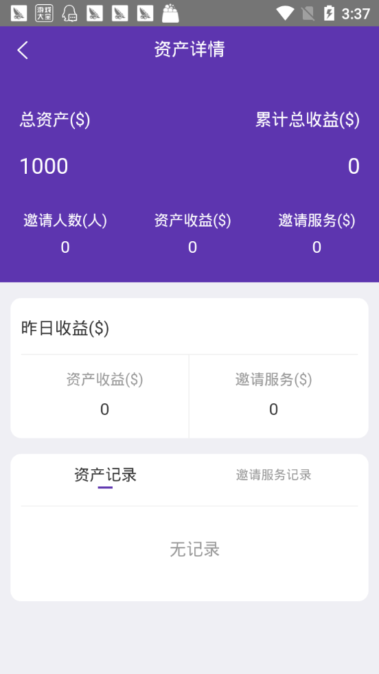 学友链appAPP截图