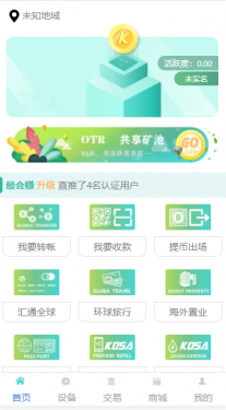 OTR奥塔appAPP截图