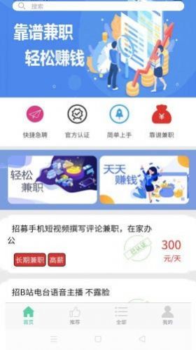 粉丝币appAPP截图