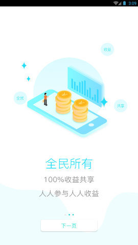 gbex区块链appAPP截图