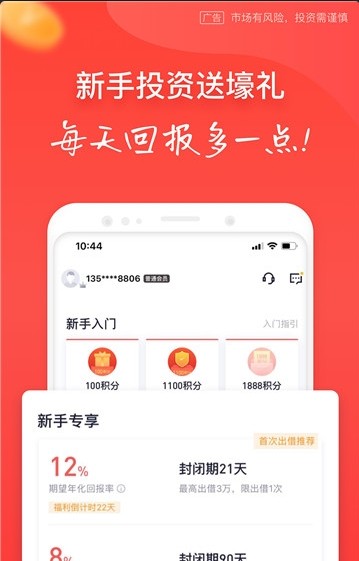 恒信口袋app官方手机版下载图片1