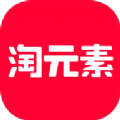 淘元素app