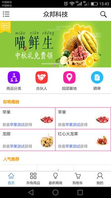 众刷科技机器人appAPP截图