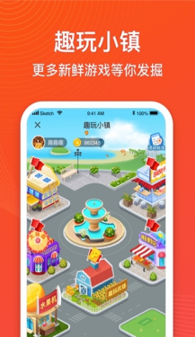 趣玩小镇appAPP截图