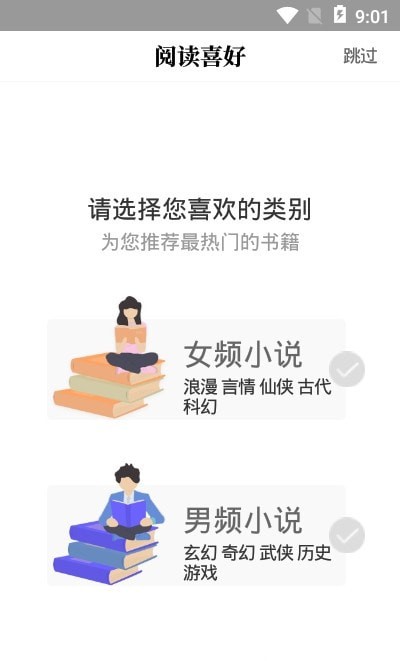 白猫小说appAPP截图