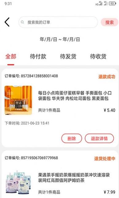 满聚易采购appAPP截图