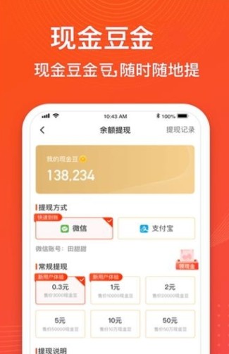 趣玩小镇appAPP截图