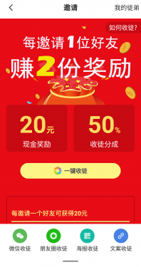 满天星赚钱appAPP截图