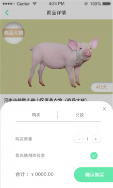 趣味养猪appAPP截图