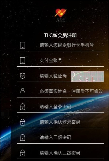 真爱币appAPP截图