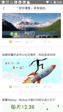 学友链appAPP截图