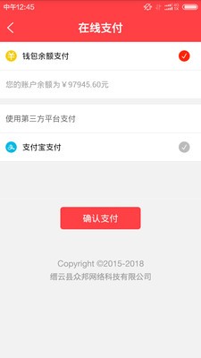 众刷科技机器人刷脸支付赚钱app官网手机软件下载图片1