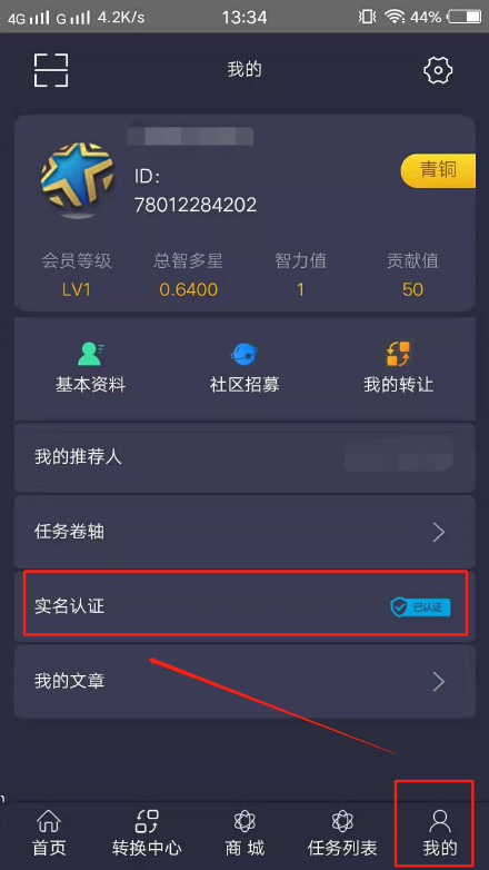 智多星app