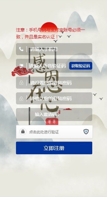 感恩时代appAPP截图