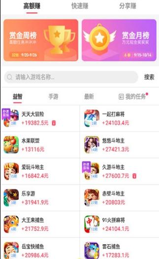 爱玩小游戏app