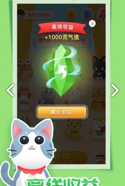 喵星大陆appAPP截图