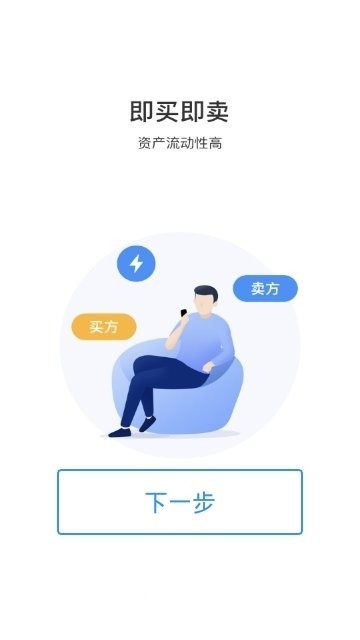 奔跑吧区块链官方版app图片1