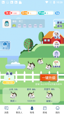 扎堆交友appAPP截图