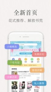 潇湘书院最新版