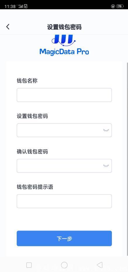 魔数相互链ICS app