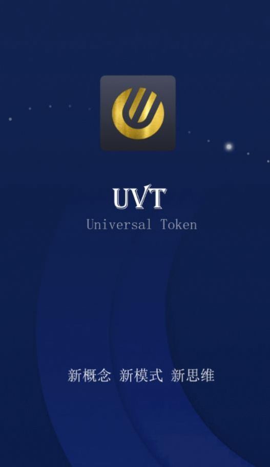 uvt挖矿app