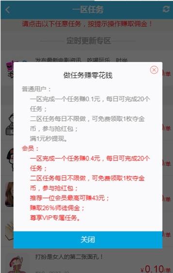 新大陆赚钱appAPP截图