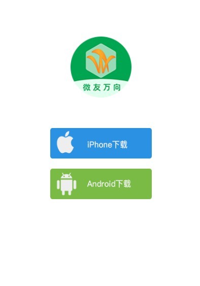 微友万向appAPP截图