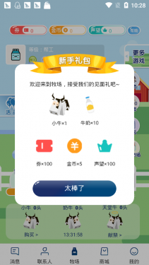 扎堆交友appAPP截图