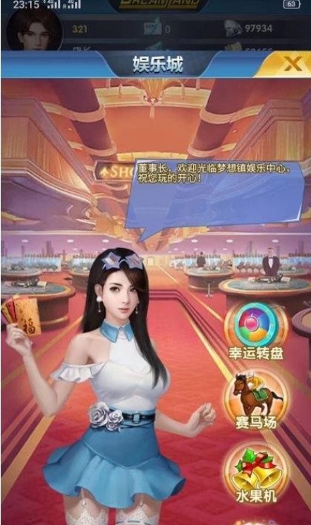 梦想大陆appAPP截图