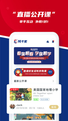 阿卡索英语appAPP截图