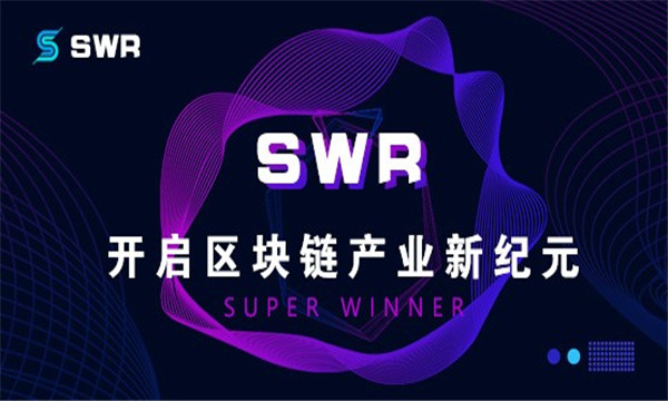 超级赢家swr app