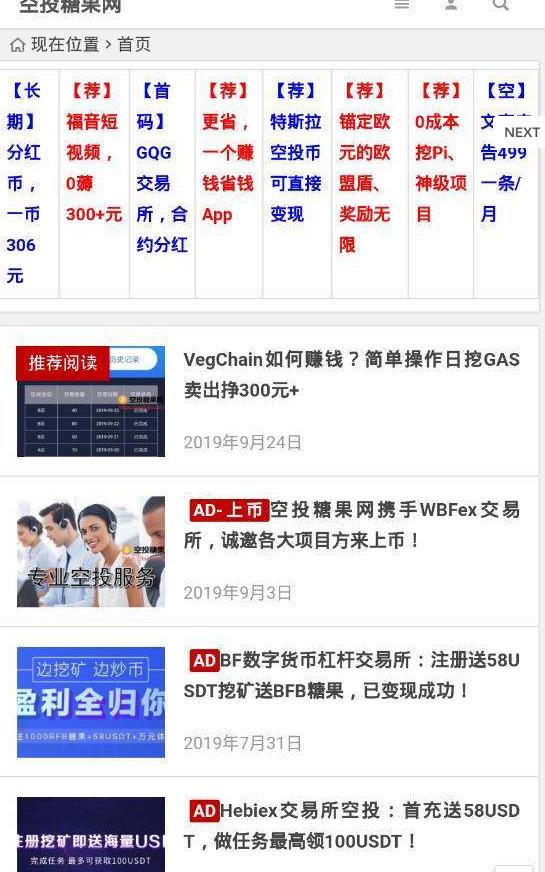 空投糖果网appAPP截图