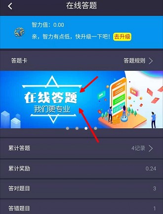 智多星app