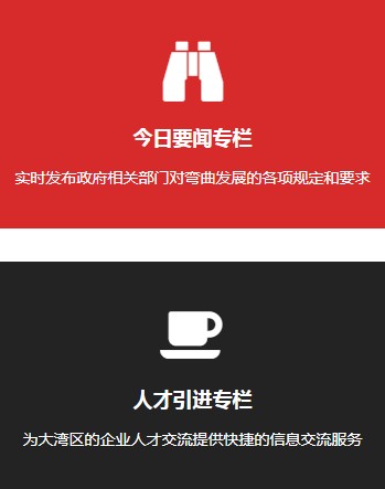 V视大湾区app官网手机版下载图片1