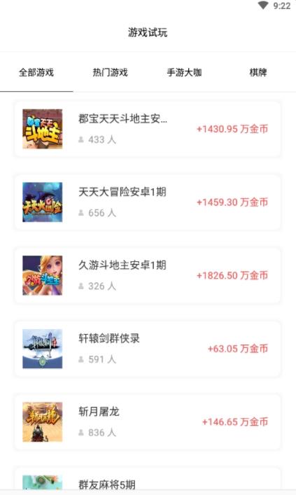 魔力赚appAPP截图