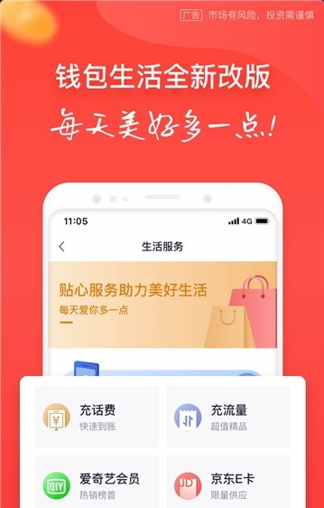 恒信口袋app